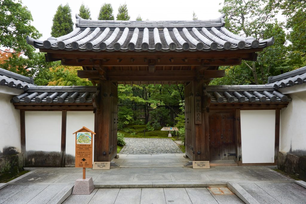 Entrance of Koko-En Garden